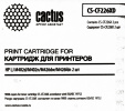 Картридж лазерный Cactus CS-CF226XD черный двойная упак. (9000стр.) для HP LJ M402d/M402n/M426dw/M426fdn