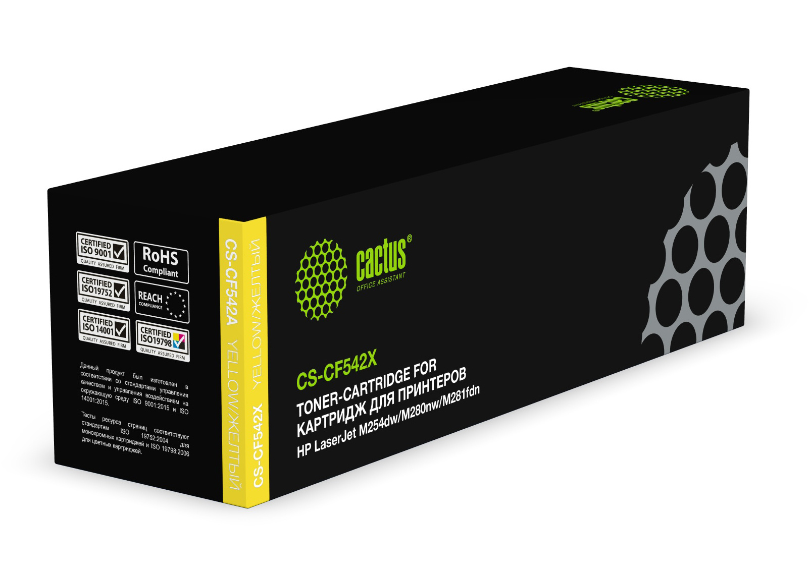 Картридж лазерный Cactus CS-CF542X CF542X желтый (2500стр.) для HP LJ M254dw/M280nw/M281fdn