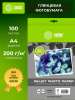 Фотобумага Cactus CS-GA4200100ED A4/200г/м2/100л./белый глянцевое для струйной печати