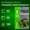 Фотобумага Cactus CS-GSA413050 A4/130г/м2/50л. глянцевое самоклей. для струйной печати 
