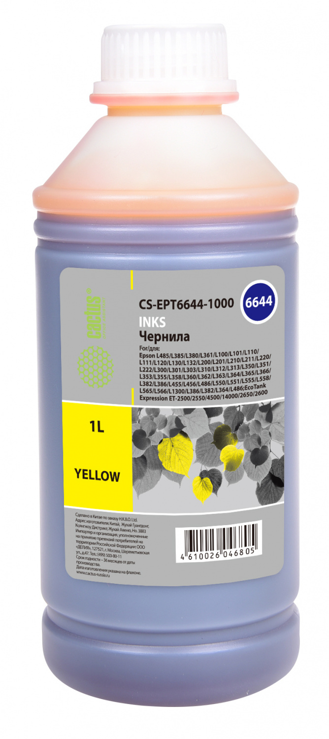 Чернила Cactus CS-EPT6644-1000 T6644 желтый 1000мл для Epson L100/L110/L120/L132/L200/L210/L222/L300/L312/L350/L355/L362/L366/L456/L550/L555/L566/L1300