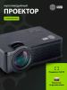 Проектор Cactus  CS-PRE.05B.WXGA  LCD 1800Lm LS 180Lm ANSI (1280x720) 1500:1 ресурс лампы:30000часов 1xUSB typeA 2xHDMI 1.75кг