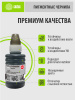 Чернила Cactus CS-I-PGI480BK черный пигментный 100мл для Canon Pixma TR7540/TR8540/TS6140/TS8140/TS9140