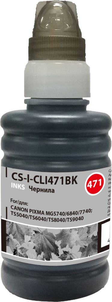 Чернила Cactus CS-I-CLI471BK черный 100мл для Canon Pixma MG5740/MG6840/MG7740/TS5040/TS6040/TS8040/TS9040