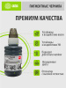 Чернила Cactus CS-I-PGI450 черный пигментный 100мл для Canon Pixma iP6840/iP7240/iP8740/iX6840/MG5440/MG5540