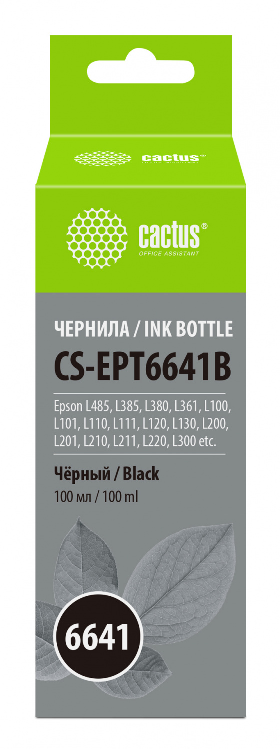 Чернила Cactus CS-EPT6641B T6641 черный 100мл для Epson L100/L110/L120/L132/L200/L210/L222/L300/L312/L350/L355/L362/L366/L456/L550/L555/L566/L1300