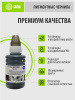 Чернила Cactus CS-I-EPT2991 черный 100мл для Epson Expresion Home XP-235/332/335/432/435