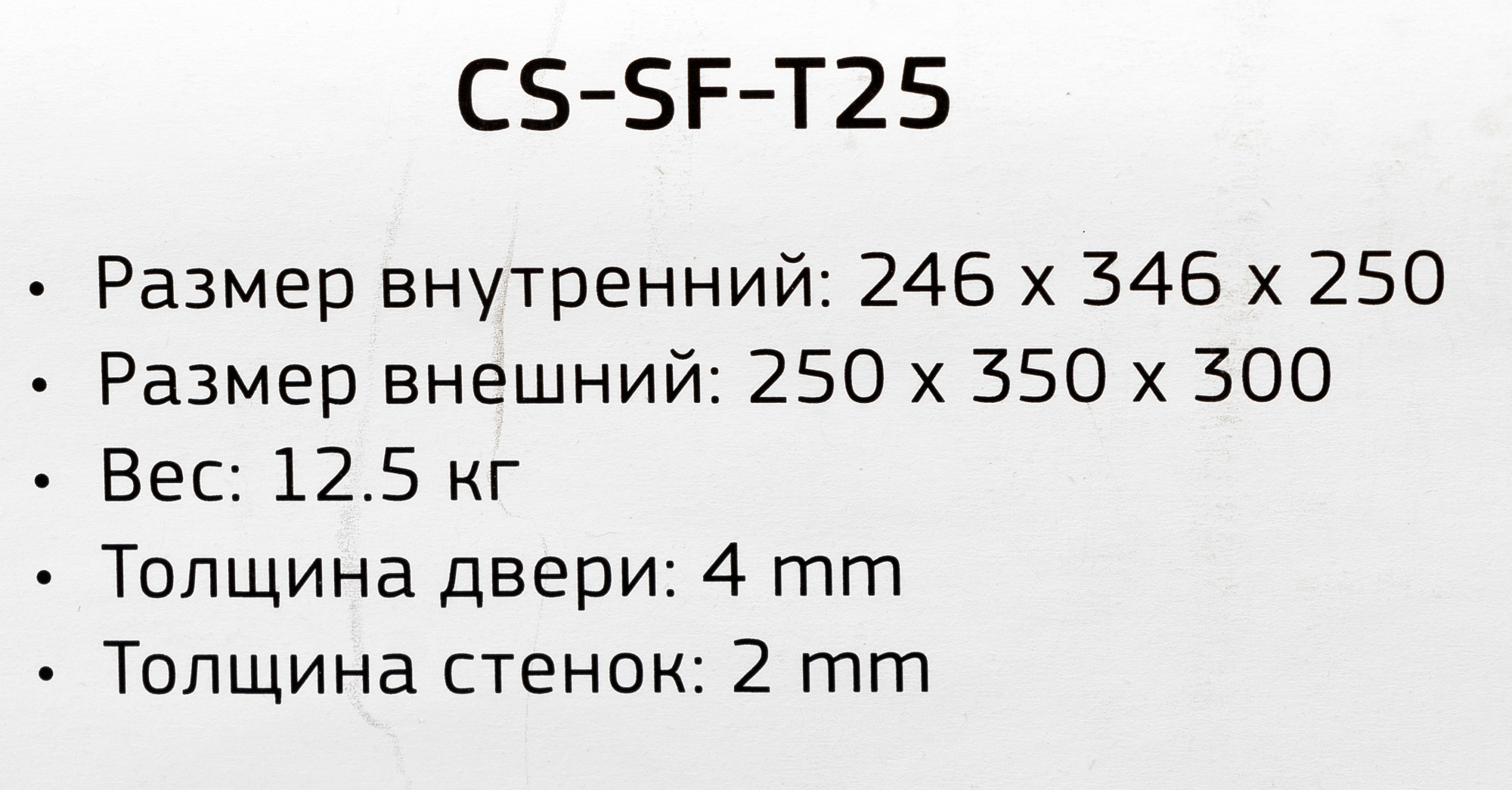 Сейф мебельный Cactus CS-SF-T25 250x350x300мм электронный 