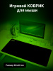 Коврик для мыши Cactus Black 900x400x3мм (CS-MP-PRO01XXL)