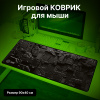 Коврик для мыши Cactus Cyberpunk 900x400x3мм (CS-MP-PRO03ХXL)