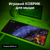 Коврик для мыши Cactus Blue Cosmic 900x400x3мм (CS-MP-PRO04XXL)