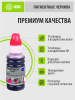 Чернила Cactus CS-EPT06C34 112M пурпурный пигментный 70мл для Epson L6550/6570/11160/15150/15160