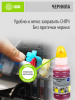 Чернила Cactus CS-EPT06C44 112Y желтый пигментный 70мл для Epson L6550/6570/11160/15150/15160
