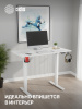 Стол для компьютера Cactus CS-ED-WWT электропривод столешница МДФ белый каркас белый 