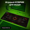 Коврик для мыши Cactus Skytrek 900x400x3мм (CS-MP-PRO05XXL)