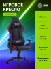 Кресло игровое Cactus CS-CHR-0099BL с RGB подсветкой черный экокожа с подголов. крестов. сталь 