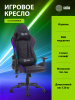 Кресло игровое Cactus CS-CHR-0099BLR с RGB-подсветкой черный/красный экокожа с подголов. крестов. сталь 