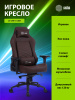 Кресло игровое Cactus CS-CHR-0112BR коричневый экокожа с подголов. крестов. сталь 