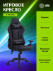 Кресло игровое Cactus CS-CHR-030BL черный экокожа с подголов. крестов. сталь 