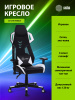 Кресло игровое Cactus CS-CHR-090BLW черный/белый экокожа/сетка крестов. нейлон 