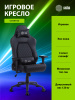 Кресло игровое Cactus CS-CHR-130 черный экокожа с подголов. крестов. сталь 