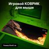 Коврик для мыши Cactus Fire Dragon 900x400x3мм (CS-MP-PRO06XXL)