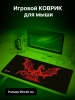 Коврик для мыши Cactus Dragon 900x400x3мм (CS-MP-PRO07XXL)