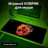 Коврик для мыши Cactus Radiation 900x400x3мм (CS-MP-PRO08XXL)