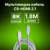 Кабель аудио-видео Cactus CS-HDMI.2.1-1.8 HDMI (m)/HDMI (m) 1.8м. позолоч.конт. серебристый