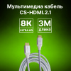 Кабель аудио-видео Cactus CS-HDMI.2.1-3 HDMI (m)/HDMI (m) 3м. позолоч.конт. серебристый