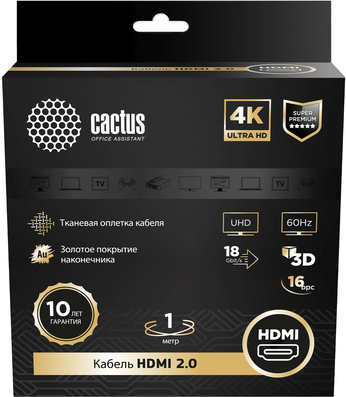 Кабель аудио-видео Cactus CS-HDMI.2-1 HDMI (m)/HDMI (m) 1м. позолоч.конт.