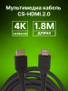 Кабель аудио-видео Cactus CS-HDMI.2-1.8 HDMI (m)/HDMI (m) 1.8м. позолоч.конт. черный