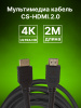 Кабель аудио-видео Cactus CS-HDMI.2-2 HDMI (m)/HDMI (m) 2м. позолоч.конт. черный