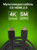 Кабель аудио-видео Cactus CS-HDMI.2-5 HDMI (m)/HDMI (m) 5м. позолоч.конт. черный