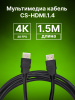 Кабель аудио-видео Cactus CS-HDMI.1.4-1.5 HDMI (m)/HDMI (m) 1.5м. позолоч.конт. черный