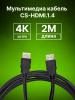 Кабель аудио-видео Cactus CS-HDMI.1.4-2 HDMI (m)/HDMI (m) 2м. позолоч.конт. черный