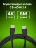 Кабель аудио-видео Cactus CS-HDMI.1.4-5 HDMI (m)/HDMI (m) 5м. позолоч.конт. черный