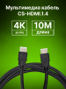 Кабель аудио-видео Cactus CS-HDMI.1.4-10 HDMI (m)/HDMI (m) 10м. позолоч.конт. черный