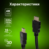 Кабель аудио-видео Cactus CS-HDMI.1.4-10 HDMI (m)/HDMI (m) 10м. позолоч.конт. черный