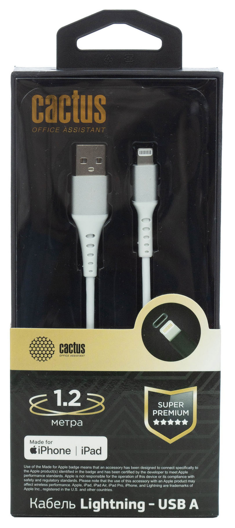 Кабель Cactus CS-LG.USB.A-1.2 USB (m)-Lightning (m) 1.2м белый блистер 