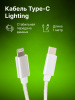 Кабель Cactus CS-LG.USB.C-1 USB Type-C (m)-Lightning (m) 1м белый блистер 