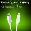 Кабель Cactus CS-LG.USB.C-1 USB Type-C (m)-Lightning (m) 1м белый блистер 