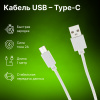 Кабель Cactus CS-USB.A.USB.C-1 USB (m)-USB Type-C (m) 1м белый блистер 