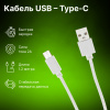 Кабель Cactus CS-USB.A.USB.C-1.2 USB (m)-USB Type-C (m) 1.2м белый блистер 