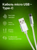 Кабель Cactus CS-USB.A.USB.MICRO-1 USB (m)-micro USB (m) 1м белый блистер 