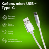 Кабель Cactus CS-USB.A.USB.MICRO-1 USB (m)-micro USB (m) 1м белый блистер 