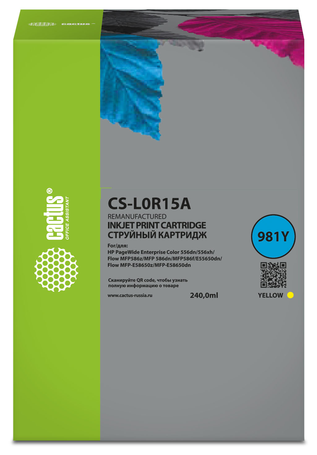 Картридж струйный Cactus CS-L0R15A 981Y желтый (240мл) для HP PageWide Enterprise Color 556dn/556xh/Flow MFP586z