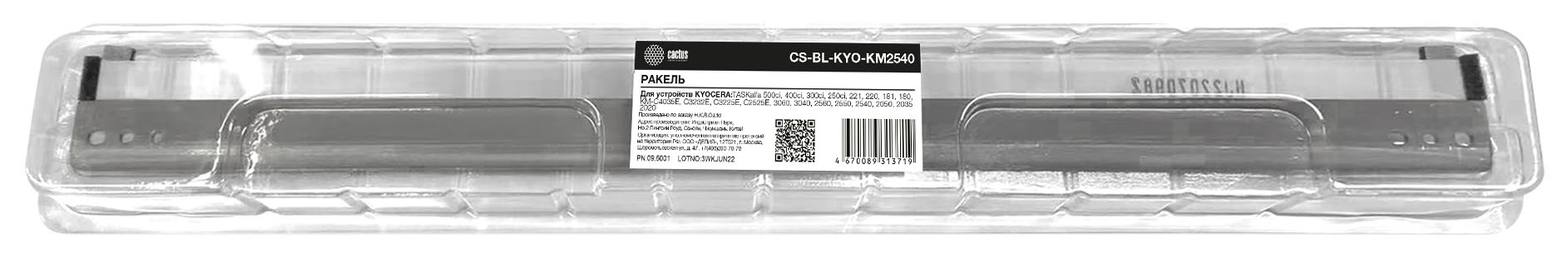 Ракель Cactus CS-BL-KYO-KM2540 (MK-410) для Kyocera KM-1620/2050/2035/2550/TASKalfa 180/181/220/221/250ci/300ci/400ci/500ci 