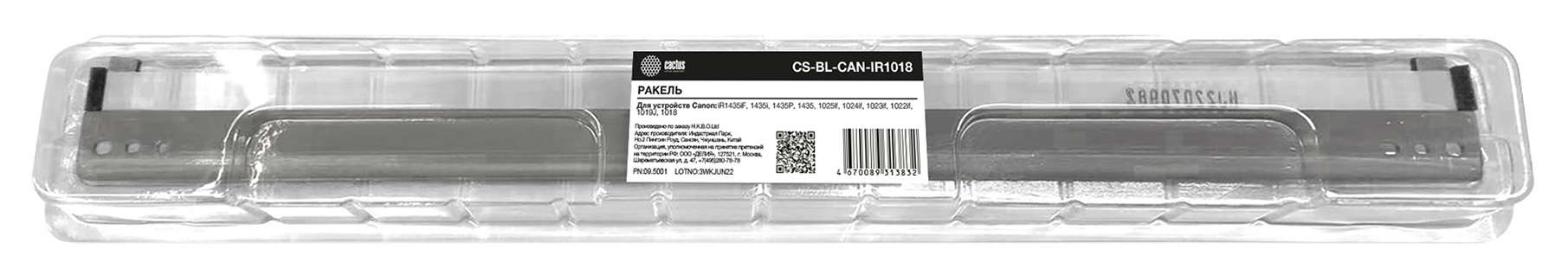 Ракель Cactus CS-BL-CAN-IR1018 для Canon iR1435iF/1435i/1435P/1435/1025if/1024if/1023if/1022if/1019J/1018 