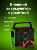 Электростанция портативная Cactus CS-PCS144-EC5 40000mAh 5A 4xUSB черный/зеленый 